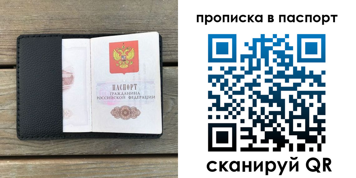 найти адрес прописки в Никольске