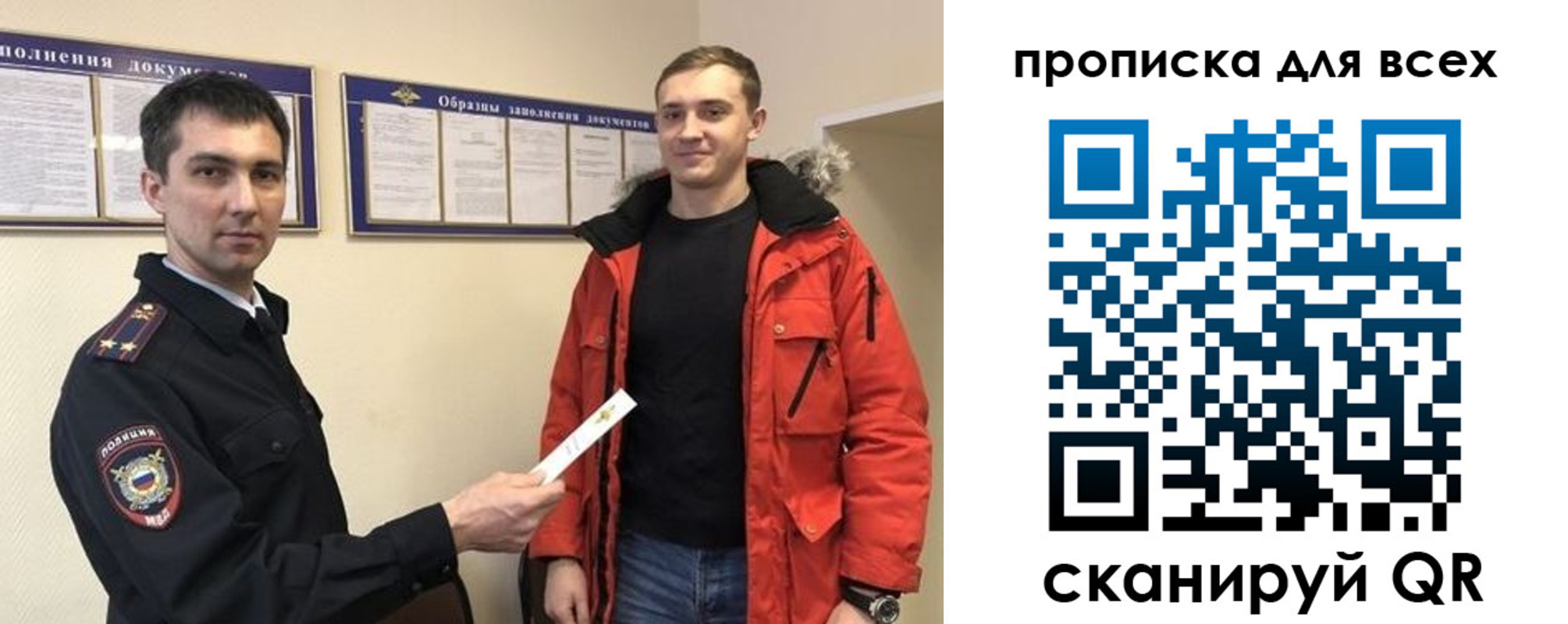 прописка гарантия в Никольске