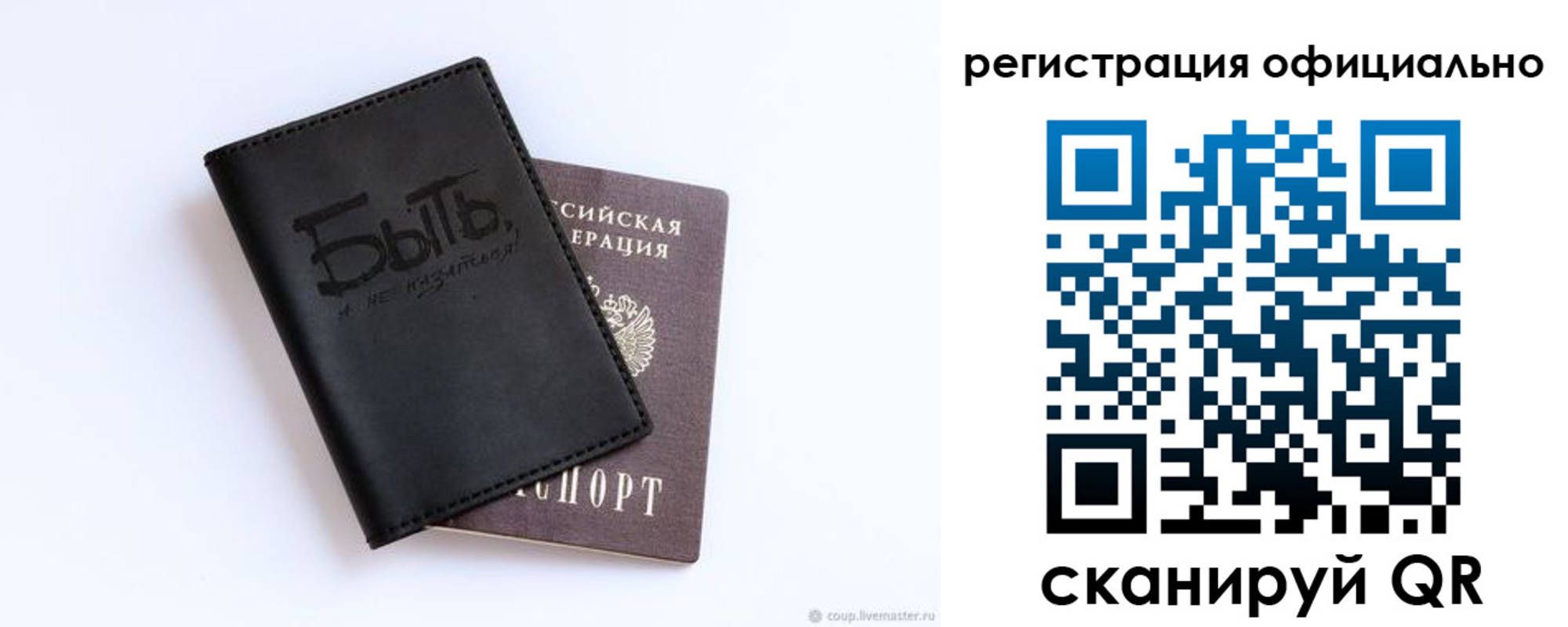 прописка в квартире в Никольске