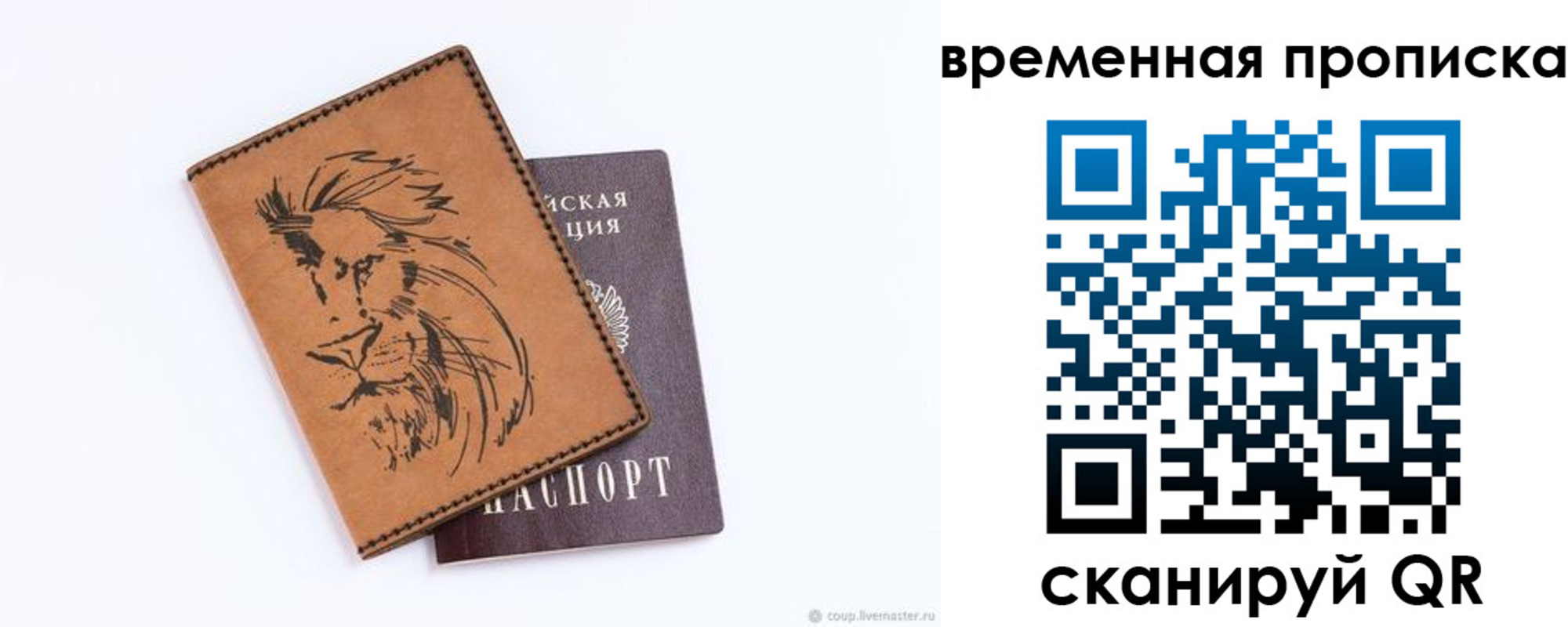прописка для кредита в Никольске