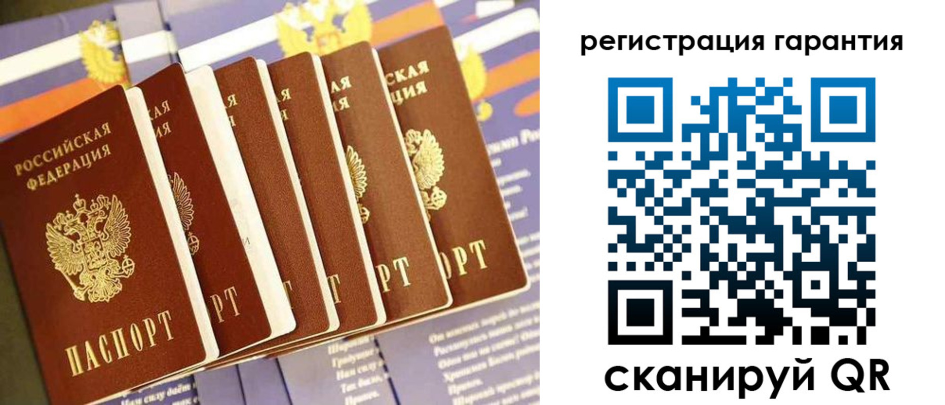 временная регистрация 2025 в Никольске