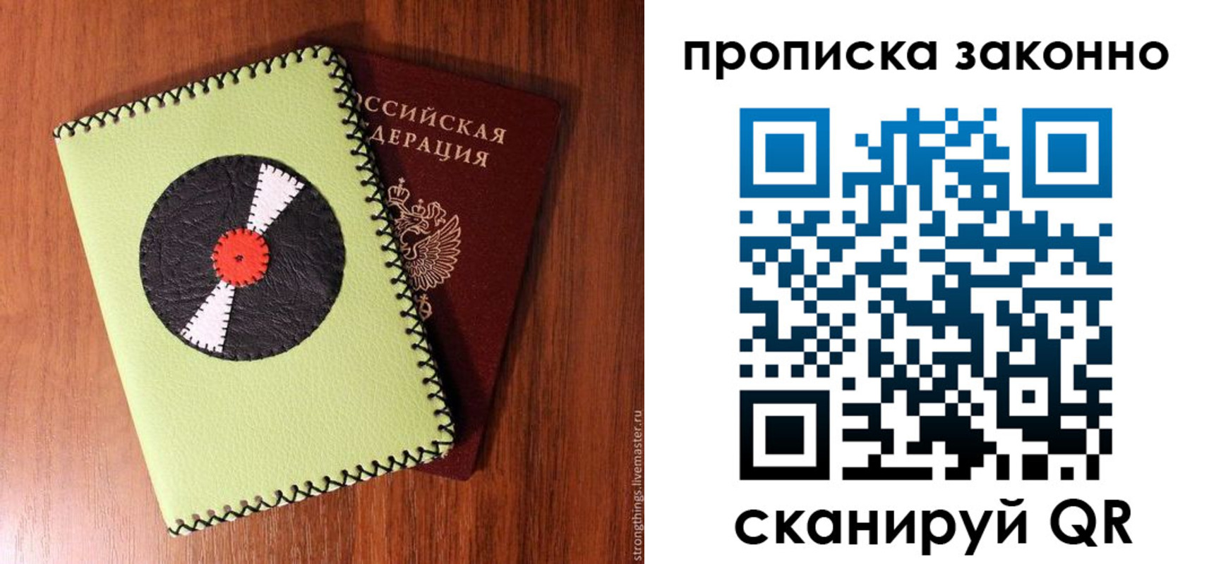 прописка паспорт в Никольске