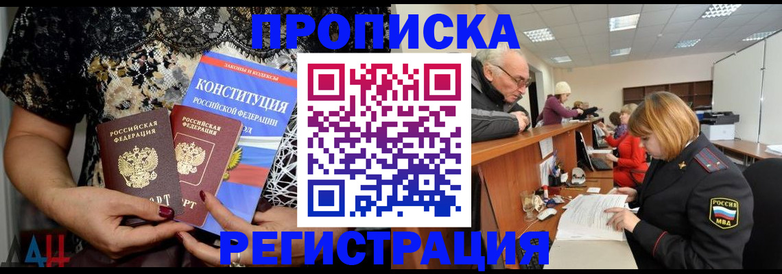 где прописаться в Никольске