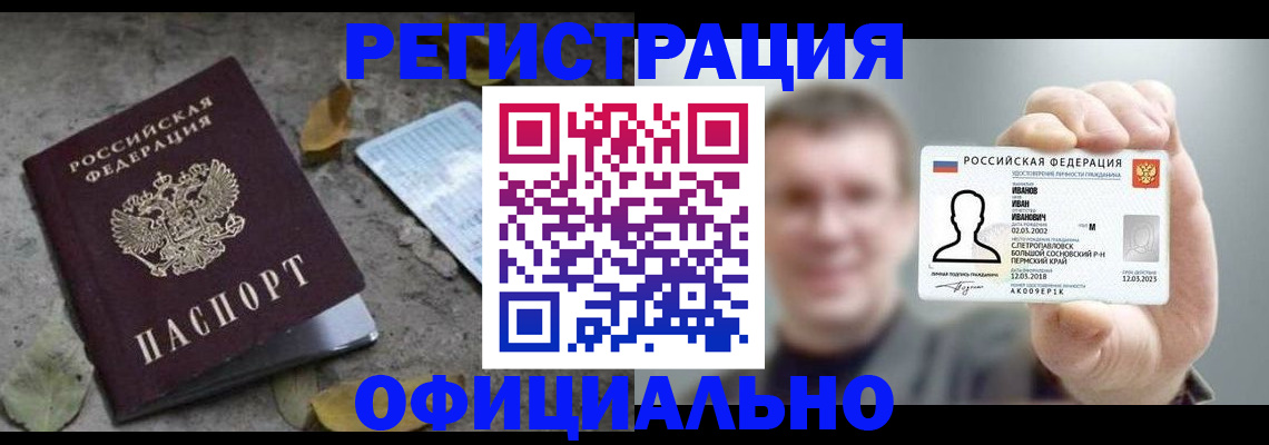 прописка в квартире в Никольске