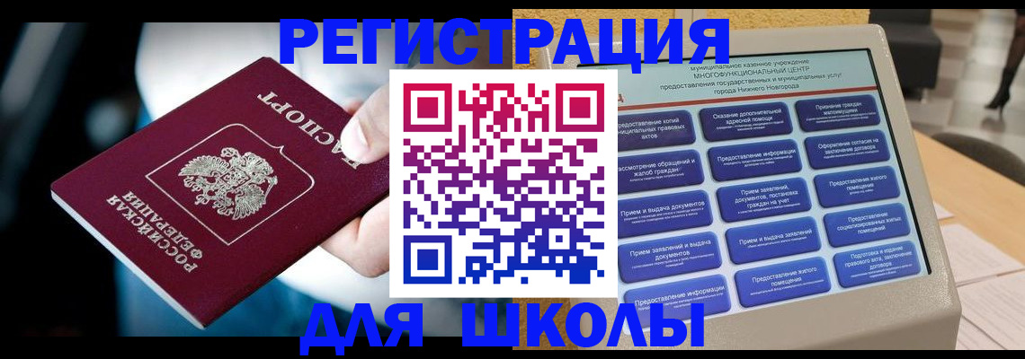 найти адрес прописки в Никольске